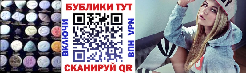 Ecstasy 280мг  Неман 