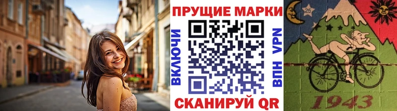 Марки 25I-NBOMe 1500мкг  это как зайти  Неман 